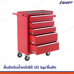 ตู้เก็บเครื่องมือรถเข็น 5 ลิ้นชัก 33x71x89 cm สีแดง TT-245RD ตู้เก็บเครื่องมือรถเข็น 5 ลิ้นชัก 33x71x89 cm สีแดง TT-245RD