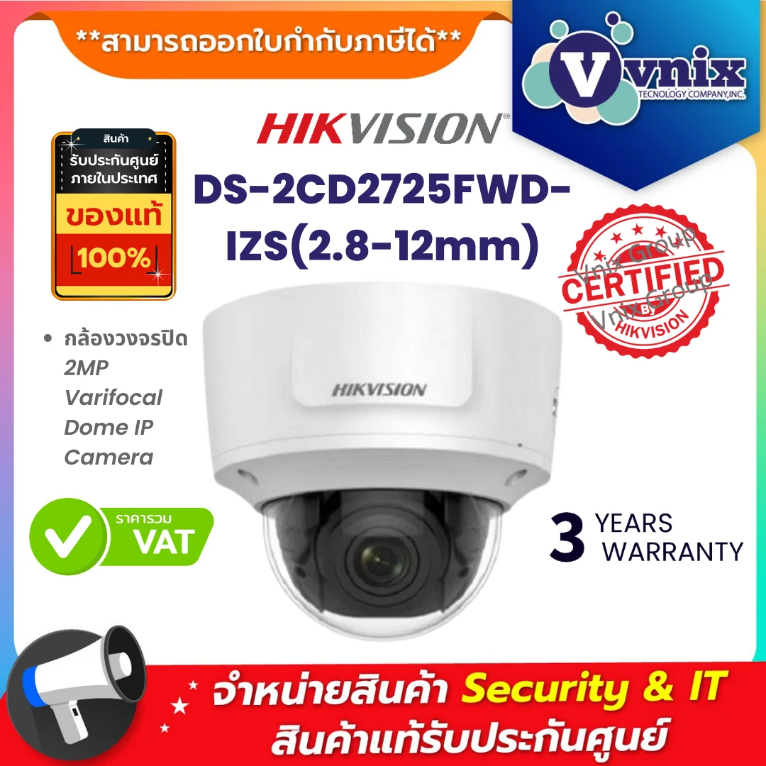 DS-2CD2725FWD-IZS(2.8 ~ 12 mm) กล้องวงจรปิด Hikvision 2MP By Vnix