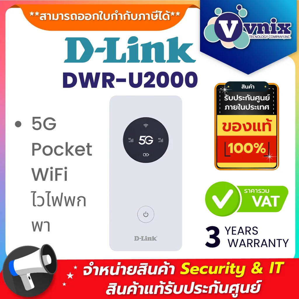 D link DWR-U2000 5G Pocket WiFi ไวไฟพกพา By Vnix Group - กล้อง
