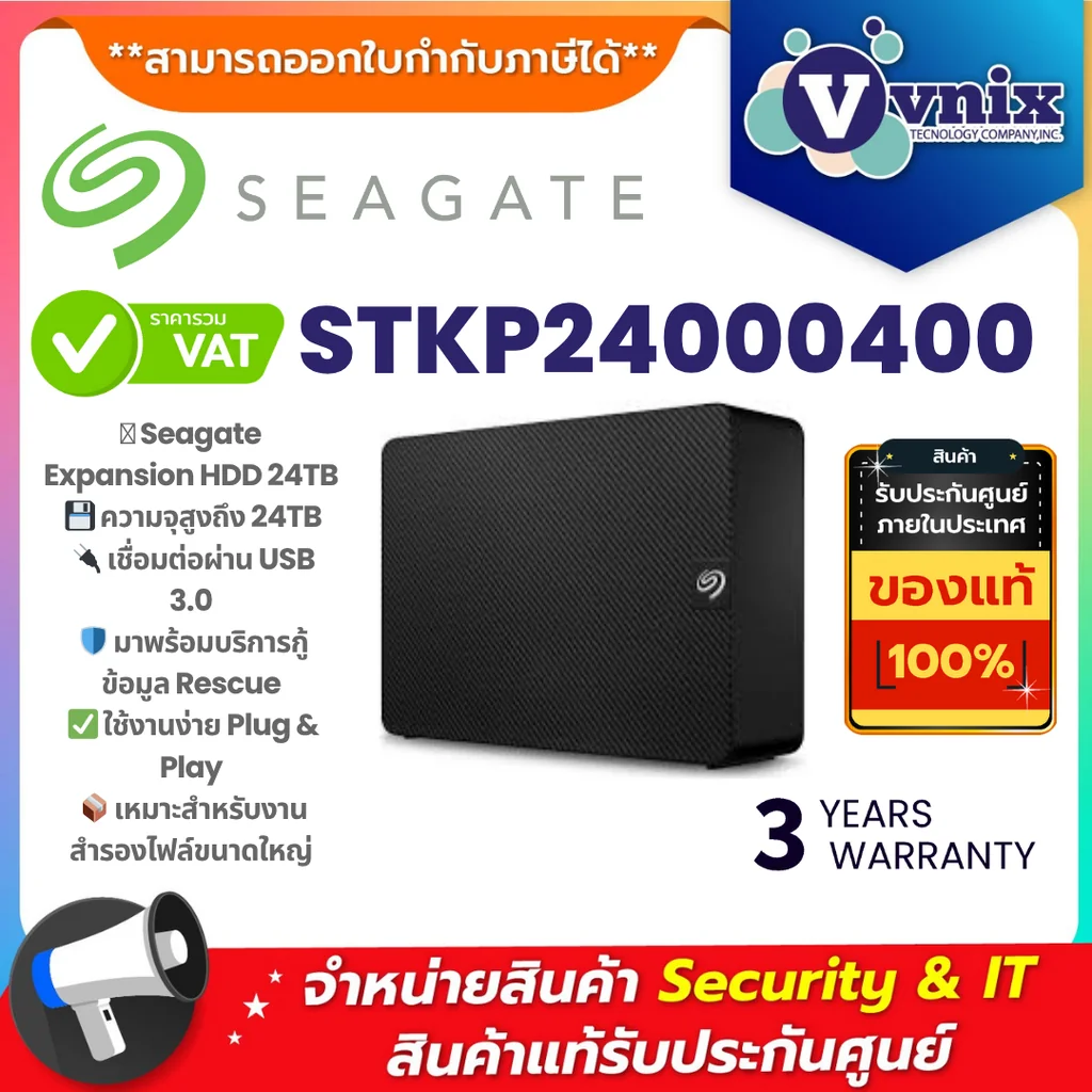 Seagate ฮาร์ดไดรฟ์ภายนอก รุ่น STKP24000400 Expansion 24TB External