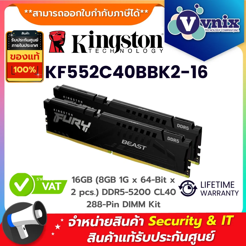 KINGSTON แรม รุ่น KF552C40BBK2-16 16GB (8GB x 2) DDR5-5200 CL40