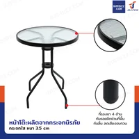ชุดโต๊ะเก้าอี้สนาม 4 ที่นั่ง โต๊ะกลม JBUYNOW YLGT-003B (กระจกใส60)