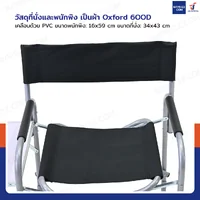 เก้าอี้แคมป์ปิ้ง เก้าอี้พกพา เก้าอี้สนาม มีที่วางแก้วด้านข้าง 45x60x80 cm สีดำ TC-5136S