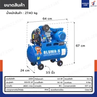 ปั๊มลมสายพาน 36 ลิตร 1แรงม้า 1สูบ สีน้ำเงิน ปั๊มลมสายพาน 36 ลิตร 1แรงม้า 1สูบ สีน้ำเงิน