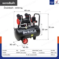 ปั๊มลม OIL FREE 30 ลิตร 1400W สีดำ ปั๊มลม OIL FREE 30 ลิตร 1400W สีดำ