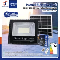ไฟสปอร์ตไลท์ โซล่าเซลล์ 200W 15,000 mAh พร้อมรีโมทคอนโทรล DK-SFL200-25 ไฟสปอร์ตไลท์ โซล่าเซลล์ 200W 15,000 mAh พร้อมรีโมทคอนโทรล DK-SFL200-25