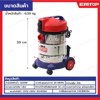 เครื่องดูดฝุ่น 30L 1400W EVCR1401 เครื่องดูดฝุ่น 30L 1400W EVCR1401