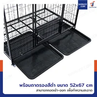 กรงสุนัข กรงสัตว์เลี้ยง พร้อมถาดรองและล้อ Size L 70x109x90 cm สีดำ กรงสุนัข กรงสัตว์เลี้ยง พร้อมถาดรองและล้อ Size L 70x109x90 cm สีดำ
