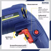 สว่านไฟฟ้า 10MM 400W JBUYNOW ROYCE RED-400 สว่านไฟฟ้า 10MM 400W JBUYNOW ROYCE RED-400