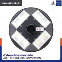 โคมไฟโซล่าเซลล์ UFO Daylight LED 360 เม็ด พลังงานแสงอาทิตย์ IP67