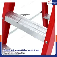 บันไดไฟเบอร์กลาส ขึ้น-ลง 2 ทาง (5 ขั้น สูง 1.5 เมตร) รับน้ำหนัก 150 kg R32105
