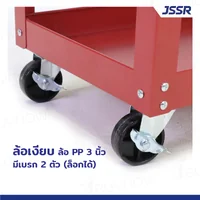 รถเข็นเครื่องมือช่าง ชั้นวางเครื่องมือ 3 ชั้น 36x78x76 ซม. สีแดง ZR-TT203RD รถเข็นเครื่องมือช่าง ชั้นวางเครื่องมือ 3 ชั้น 36x78x76 ซม. สีแดง ZR-TT203RD