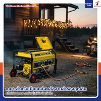 เครื่องปั่นไฟ เบนซิน 2Kw 6.5HP 4จังหวะ มอเตอร์ลวดอลูมิเนียม รุ่นสตารท์ดึงเชือก สีเหลือง WENXIN WX-2KW เครื่องปั่นไฟ เบนซิน 2Kw 6.5HP 4จังหวะ มอเตอร์ลวดอลูมิเนียม รุ่นสตารท์ดึงเชือก สีเหลือง WENXIN WX-2KW
