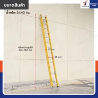 บันไดไฟเบอร์กลาส รุ่นสไลด์ สูง 7.6 เมตร รับน้ำหนัก 150 kg สีเหลือง R32814