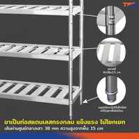 TRB ชั้นวางของสแตนเลส เกรด 304 แบบซี่ 4 ชั้น 50x110x150 CM