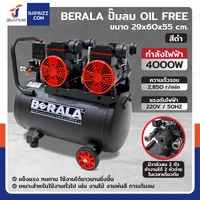 ปั๊มลม OIL FREE 50 ลิตร 4000W สีดำ
