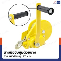รอกมือ รอกสลิงมือโยก 1200LB (500 kg.) สลิง 4 mm ยาว 20 M