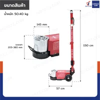 แม่แรงลม 25/50 ตัน แบบพับได้ สำหรับยกรถบรรทุก สีแดง แม่แรงลม 25/50 ตัน แบบพับได้ สำหรับยกรถบรรทุก สีแดง