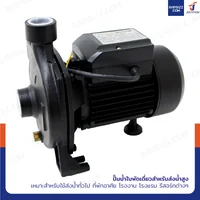 ปั๊มน้ำหอยโข่ง ปั๊มน้ำ 370W 0.5 แรงม้า ขนาด 1 นิ้ว รุ่น CPM-130