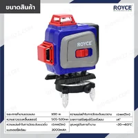 เครื่องวัดระดับเลเซอร์ 4D 16 เส้น 360 องศา RLL-G16-TD