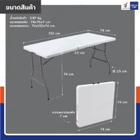 โต๊ะพับได้ HDPE โต๊ะปิกนิก โต๊ะเอนกประสงค์ ทนแดด ทนฝน 74x152x74 cm สีขาว โต๊ะพับได้ HDPE โต๊ะปิกนิก โต๊ะเอนกประสงค์ ทนแดด ทนฝน 74x152x74 cm สีขาว