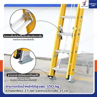 บันไดไฟเบอร์กลาส รุ่นสไลด์ สูง 7.6 เมตร รับน้ำหนัก 150 kg สีเหลือง R32814