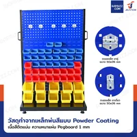 แผงแขวนเครื่องมือช่าง แขวนได้ 1 ด้าน พร้อมตะขอ 10 ชิ้น+กล่องอะไหล่ 52 ชิ้น 43x96x148 cm DE103B แผงแขวนเครื่องมือช่าง แขวนได้ 1 ด้าน พร้อมตะขอ 10 ชิ้น+กล่องอะไหล่ 52 ชิ้น 43x96x148 cm DE103B