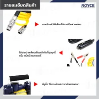 ปั๊มลมรถยนต์ แบบพกพา 12V 85L/MIN JBUYNOW ROYCE RVAC-12V