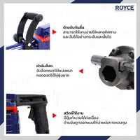 สว่านเจาะปูน เครื่องสกัดไฟฟ้า แย๊ก 30MM 1650W JBUYNOW ROYCE RDH70-1650