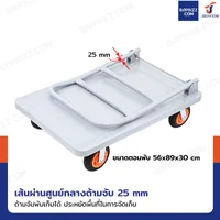รถเข็นเหล็กอเนกประสงค์ พับได้ 56x88x94 cm ล้อยาง 6 นิ้ว รับน้ำหนัก 500 KG