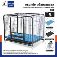 กรงสุนัข กรงสัตว์เลี้ยง พร้อมถาดและแผ่นรองกรง Size S 52x78x66 cm สีดำ กรงสุนัข กรงสัตว์เลี้ยง พร้อมถาดและแผ่นรองกรง Size S 52x78x66 cm สีดำ
