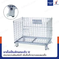 ตะแกรงเหล็กใส่ของ พับได้ 600 kg แข็งแรงทรงพลัง ลวดหนา 4.8 mm 60x80x64 cm ตะแกรงเหล็กใส่ของ พับได้ 600 kg แข็งแรงทรงพลัง ลวดหนา 4.8 mm 60x80x64 cm