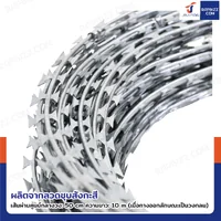 ลวดหนามหีบเพลง BTO-22 ลวดหนามทำรั้ว วง 50 ซม. ยาว 10 เมตร ลวดหนามหีบเพลง BTO-22 ลวดหนามทำรั้ว วง 50 ซม. ยาว 10 เมตร