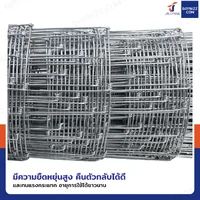 รั้วตาข่าย รั้วตาข่ายถักปม ช่อง 4x4 นิ้ว หนา 2 มม. 1.2x30 เมตร