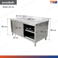 ตู้สแตนเลส เกรด 304 เคาท์เตอร์ครัว 85x160x85 cm ตู้สแตนเลส เกรด 304 เคาท์เตอร์ครัว 85x160x85 cm