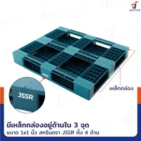 พาเลทพลาสติก HDPE หน้าทึบ 100x120x15.5 cm สีเขียว