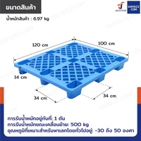 พาเลทพลาสติก HDPE พาเลทห้องเย็น หน้าตะแกรง แบบ 9 ขา 100x120x14 cm ใช้สำหรับห้องเย็น -30℃ ถึง +50℃ พาเลทพลาสติก HDPE พาเลทห้องเย็น หน้าตะแกรง แบบ 9 ขา 100x120x14 cm ใช้สำหรับห้องเย็น -30℃ ถึง +50℃