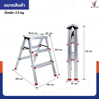 บันไดอลูมิเนียม (3 ขั้น สูง 0.7 เมตร) ทรงA ขึ้นลงสองทาง JBUYNOW TD-3 บันไดอลูมิเนียม (3 ขั้น สูง 0.7 เมตร) ทรงA ขึ้นลงสองทาง JBUYNOW TD-3