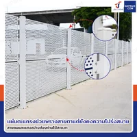 รั้วตะแกรง แผงกั้นเหล็ก ขนาด 20x265x200 cm พร้อมเสา สีขาว รั้วตะแกรง แผงกั้นเหล็ก ขนาด 20x265x200 cm พร้อมเสา สีขาว