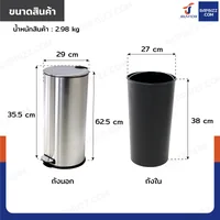 ถังขยะสแตนเลส แบบเหยียบ ทรงกลม 30 ลิตร 29x35.5x62.5 cm ถังขยะสแตนเลส แบบเหยียบ ทรงกลม 30 ลิตร 29x35.5x62.5 cm