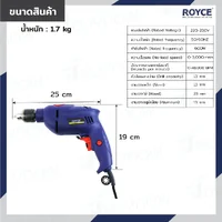 สว่านกระแทก ไฟฟ้า 13MM 600W JBUYNOW ROYCE RID-600 สว่านกระแทก ไฟฟ้า 13MM 600W JBUYNOW ROYCE RID-600
