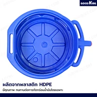 ถาดรองน้ำมัน 7L HDPE GOODK JBUYNOW