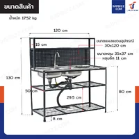 ซิงค์สแตนเลส 201 อ่างล้างจาน 2 หลุม รุ่นมีชั้นวาง+แผงแขวนอุปกรณ์ 50x120x130 cm สีดำ ซิงค์สแตนเลส 201 อ่างล้างจาน 2 หลุม รุ่นมีชั้นวาง+แผงแขวนอุปกรณ์ 50x120x130 cm สีดำ