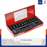 ชุดบล็อก ยาว 16 ชิ้น 1/2 นิ้ว (4 หุน) 8-24MM เหล็ก ดำ CR-V JBUYNOW SRUNV A2-D01205
