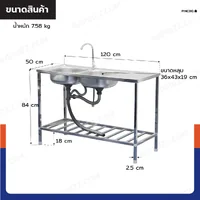 ซิงค์สแตนเลส 201 ล้างจาน 2 หลุม 50x120x84 cm 12051 ซิงค์สแตนเลส 201 ล้างจาน 2 หลุม 50x120x84 cm 12051