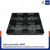 พาเลทพลาสติก HDPE พาเลทห้องเย็น หน้าตะแกรง 3 แถว 100x120x12 cm ใช้สำหรับห้องเย็น -30℃ ถึง 60℃