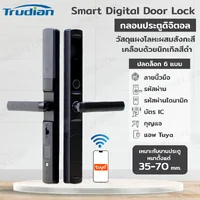 กลอนประตูดิจิตอล Digital Door Lock สแกนลายนิ้วมือ รหัสผ่าน IC การ์ด กลอนประตูดิจิตอล Digital Door Lock สแกนลายนิ้วมือ รหัสผ่าน IC การ์ด