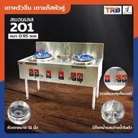 เตาแก๊สหัวคู่ แรงดันสูง เตาอุตสาหกรรม อ่างน้ำ+ก๊อก 130x80x85 ซม. TRB เตาแก๊สหัวคู่ แรงดันสูง เตาอุตสาหกรรม อ่างน้ำ+ก๊อก 130x80x85 ซม. TRB