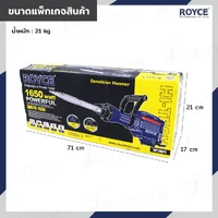 สว่านเจาะปูน เครื่องสกัดไฟฟ้า แย๊ก 30MM 1650W JBUYNOW ROYCE RDH70-1650