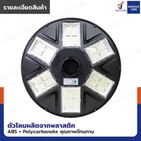 โคมไฟโซล่าเซลล์ UFO Daylight LED 576 เม็ด พลังงานแสงอาทิตย์ IP67 โคมไฟโซล่าเซลล์ UFO Daylight LED 576 เม็ด พลังงานแสงอาทิตย์ IP67